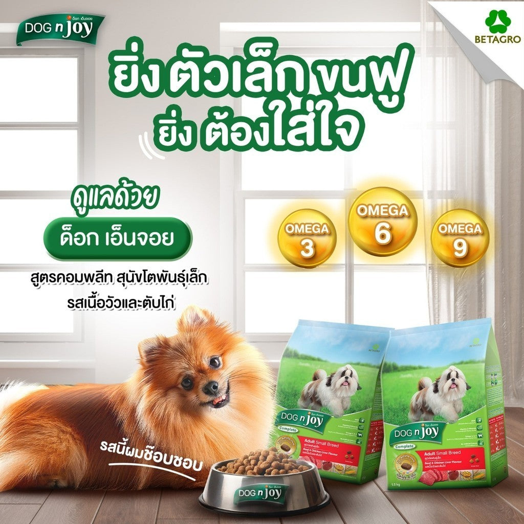 [1.5kg] DOG n joy ด็อก เอ็นจอย อาหารสุนัข Puppy Adult Small Breed ไก่ เนื้อ แซลมอน สำหรับลูกสุนัขและสุนัขโต ขนาด 1.5kg