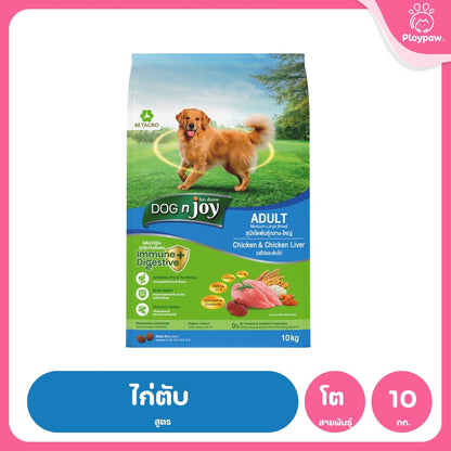 [8-10kg] DOG n joy ด็อก เอ็นจอย อาหารสุนัข Puppy Adult Small Breed ไก่ เนื้อ แซลมอน สำหรับลูกสุนัขและสุนัขโต ขนาด 8-10kg