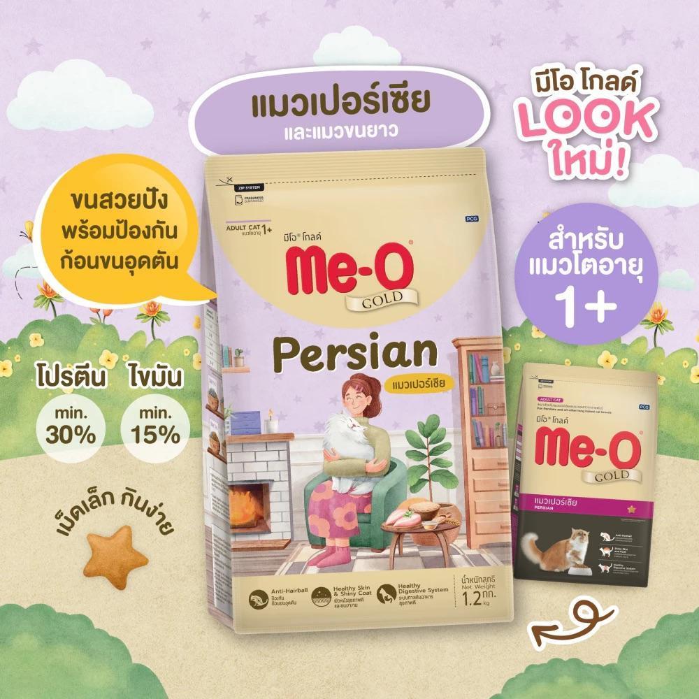 [ยกกระสอบ 10kg] Me-O Gold อาหารแมว มีโอ โกลด์ สำหรับลูกแมวและแมวโต สูตร Indoor / Kitten / Fit & Firm / Persian ขนาด 10kg