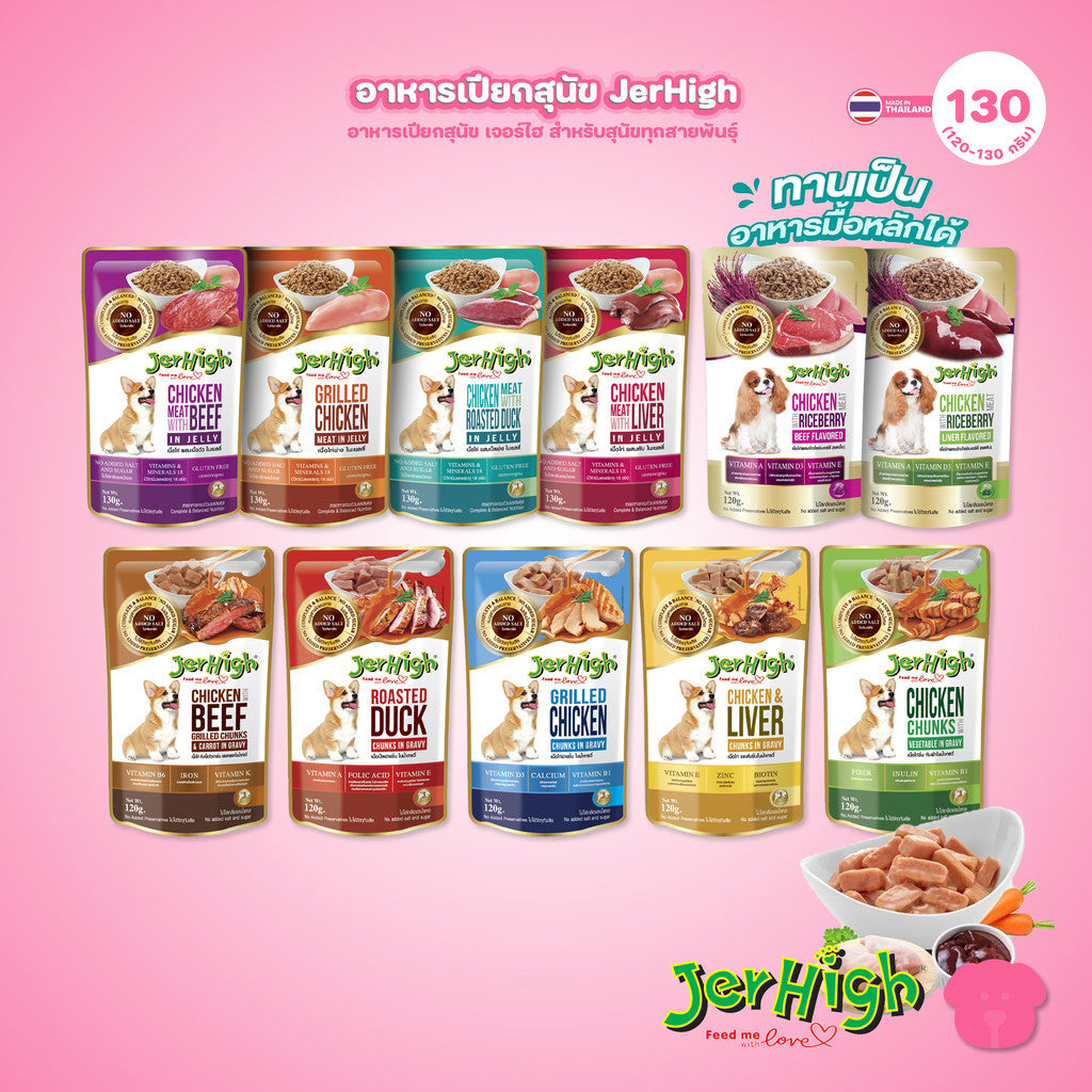 [1 ซอง] JerHigh เจอร์ไฮ อาหารเปียกสุนัข เพาช์ สูตรเกรวี่ เนื้อบดในเจลลี่ เนื้อไก่ผสมข้าวไรซ์เบอร์รี่ 120-130g