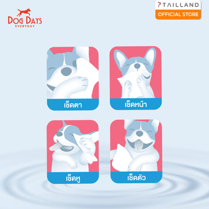 [แพ็คใหญ่ 77 แผ่น] Dog Days & Cat Days Mineral Wipes ทิชชู่เปียก น้ำแร่ผสมเกลือหิมาลัย สำหรับสัตว์เลี้ยง สูตรอ่อนโยน
