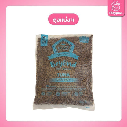 [ถุงแบ่งฯ 1kg.] Buzz Beyond อาหารแมวบัซซ์ บียอนด์ ขนาด 1 กก.(1kg) Premium + Gluten Free NON GMO อาหาร  แมว บัซซ์
