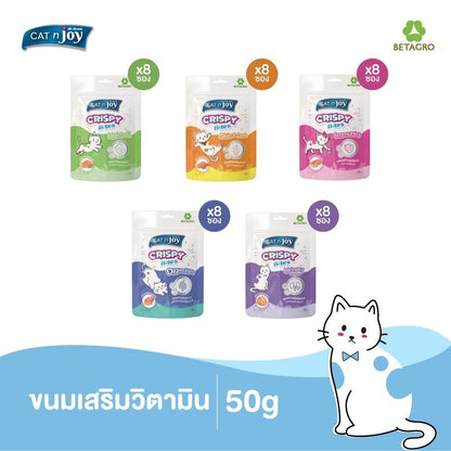 [1 ซอง] CAT n joy ขนมแมวเม็ดกรอบ Crispy Bites สำหรับแมวทุกวัย รสชาติและ Functional Formula 50-60 กรัม (เลือกรสชาติได้)