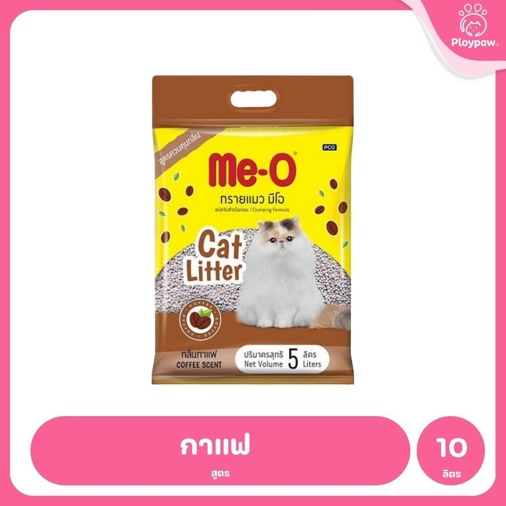 [ยกกระสอบ 2*10ลิตร] Me-O มีโอ ทรายแมวเบนโทไนท์ จับตัวเป็นก้อนเร็ว ดูดซับกลิ่น ฝุ่นน้อย 10L เลือกได้ 7 กลิ่น