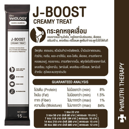 VetOLOGY [แพ็ค 10 ซอง] Petheria ขนมแมวเลีย ขนมสัตว์เลี้ยง สุขภาพดี ขนาดซอง 15 กรัม