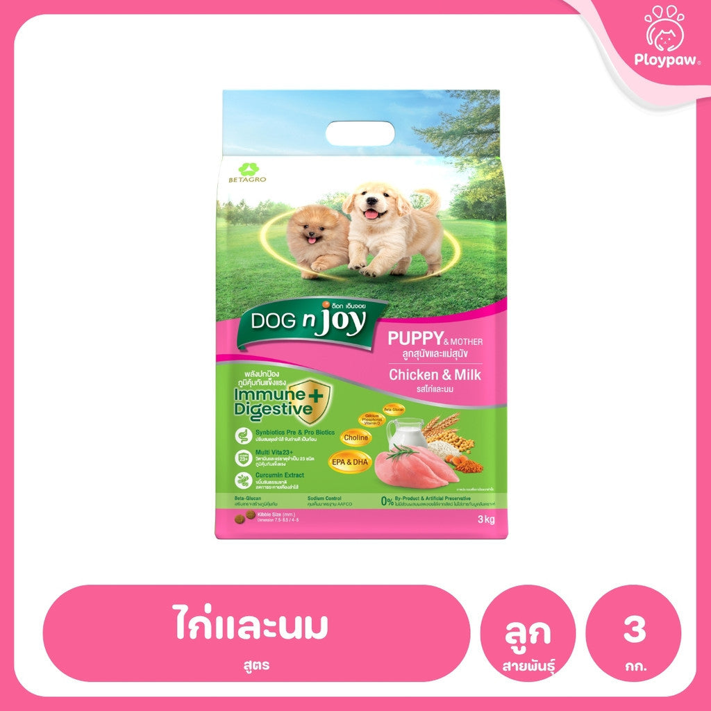 [3kg] DOG n joy ด็อก เอ็นจอย อาหารสุนัข Puppy Adult Small Breed ไก่ เนื้อ แซลมอน สำหรับลูกสุนัขและสุนัขโต ขนาด 3kg