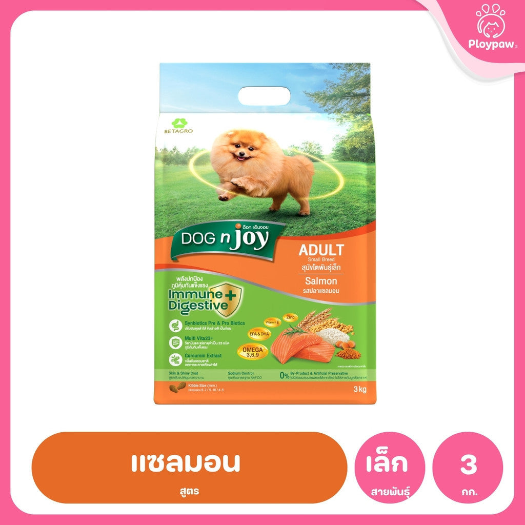 [3kg] DOG n joy ด็อก เอ็นจอย อาหารสุนัข Puppy Adult Small Breed ไก่ เนื้อ แซลมอน สำหรับลูกสุนัขและสุนัขโต ขนาด 3kg