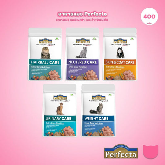 [400g.] Perfecta Care อาหารแมวโต เพอร์เฟคต้าแคร์ สูตรสำหรับแมวโตเฉพาะด้าน ขนาด 400 กรัม