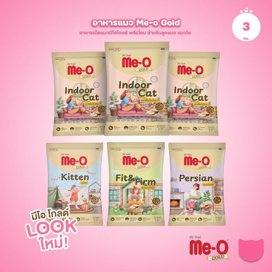 [แพ็ค 3*1kg] Me-O Gold อาหารแมว มีโอ โกลด์ สำหรับลูกแมวและแมวโต สูตร Indoor / Kitten / Fit & Firm / Persian ขนาด 1kg