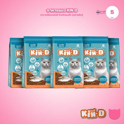 [แพ็ค 5*1 กก.] KIN-D กินดี อาหารแมวโต รสปลาทู โปรตีน 26% ควบคุมความเค็ม โภชนาการครบถ้วน ขนาด 1 กก. 5 ถุง