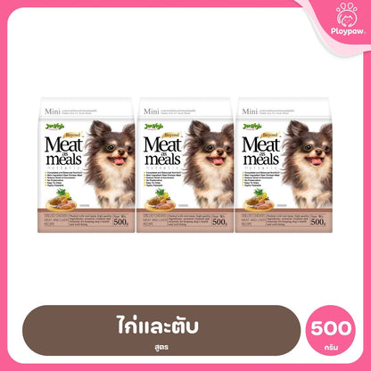 [แพ็ค 3*500g] JerHigh เจอร์ไฮ Meat as Meals อาหารสุนัขเม็ดนิ่ม โฮลิสติก Holistic เนื้อสัตว์แท้ 45% สำหรับสุนัขทุกสายพัน