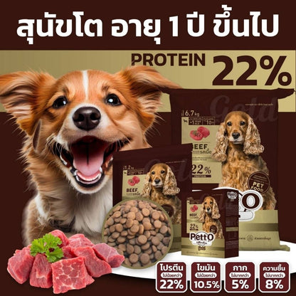 [1.2kg] Petto เพ็ทโต อาหารเม็ดสุนัข Red Gold Life ลูกสุนัข สุนัขโต สุนัขสูงวัย 1.2 กก. รสตับ รสเนื้อ