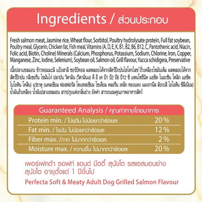 [1kg.] Perfecta อาหารสุนัข เม็ดนิ่ม เพอร์เฟคต้า Soft & Meaty สุนัขโตอายุ 1 ปี ขึ้นไป ขนาด 1kg