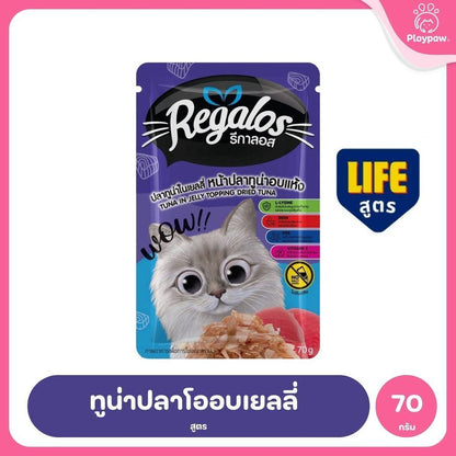 [1 ซอง] Regalos LIFE อาหารเปียกแมว ทูน่าในเยลลี่ 5 สูตร ทำจากเนื้อปลาแท้ ไม่เติมเกลือ 70 กรัม