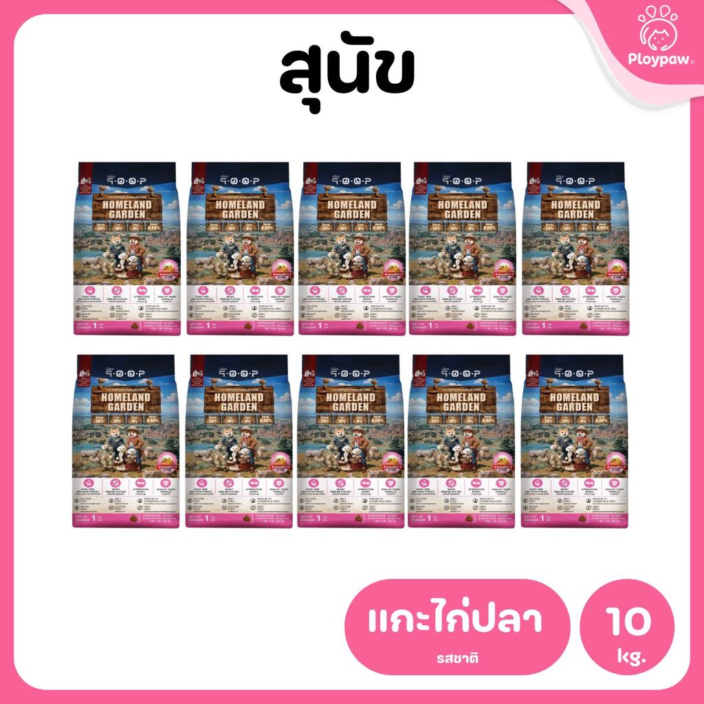 อาหารสุนัขคูปป์ qoop [ยกลัง 10 ถุง*1kg.] STARTED GLUTEN FREE สำหรับสุนัขทุกช่วงวัยขนาด 1 กก.(kg.)