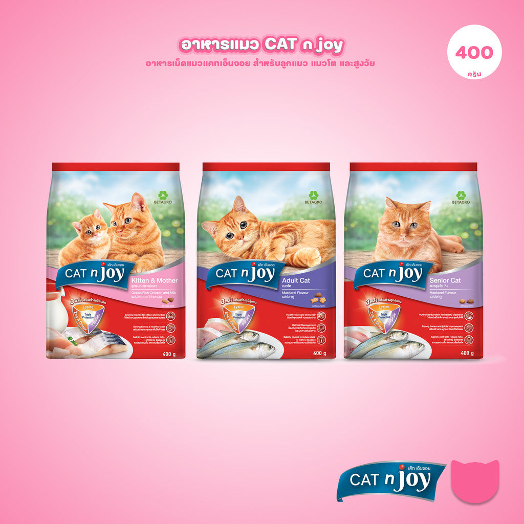 [400g.] CAT n joy อาหารแมว แคทเอ็นจอย ชนิดเม็ด สูตรแมวโตและลูกแมว ปรตีนคุณภาพ กลิ่นหอม กินง่าย ขนาด 400 g