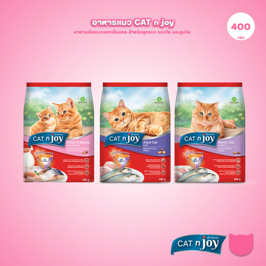 [400g.] CAT n joy อาหารแมว แคทเอ็นจอย ชนิดเม็ด สูตรแมวโตและลูกแมว ปรตีนคุณภาพ กลิ่นหอม กินง่าย ขนาด 400 g