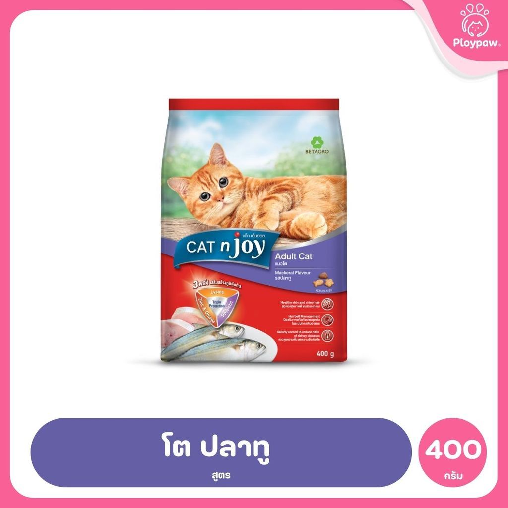 [400g.] CAT n joy อาหารแมว แคทเอ็นจอย ชนิดเม็ด สูตรแมวโตและลูกแมว ปรตีนคุณภาพ กลิ่นหอม กินง่าย ขนาด 400 g