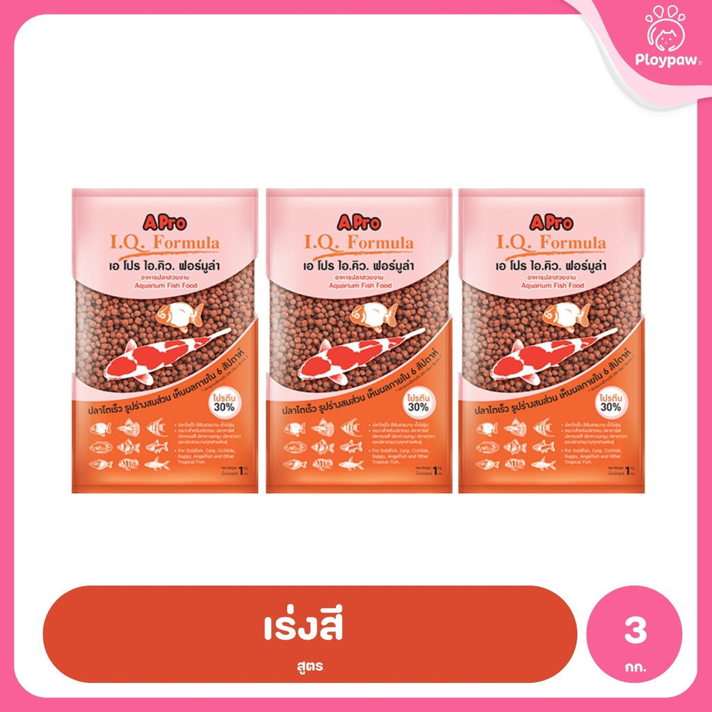 [แพ็ค 3*1kg] A-Pro IQ Formula เอ โปร ไอคิว ฟอร์มูล่า อาหารปลาสวยงาม อาหารปลาเขตร้อน โปรตีน 30% มี 2 สูตร