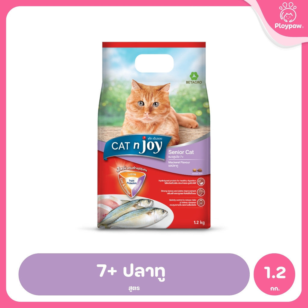 [1.2Kg.] CAT n joy อาหารแมว แคทเอ็นจอย รวมทุกสูตร ชนิดเม็ด สูตรแมวโตและลูกแมว โปรตีนคุณภาพ กลิ่นหอม กินง่าย ขนาด 1.2 kg