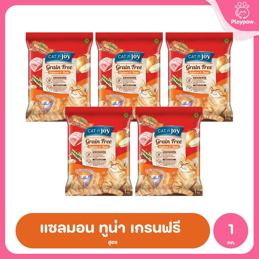 [แพ็ค 5*0.8-1Kg.] CAT n joy อาหารแมว แคทเอ็นจอย รวมทุกสูตร ชนิดเม็ด สูตรแมวโตและลูกแมว โปรตีนคุณภาพ กินง่าย ขนาด 0.8-1kg