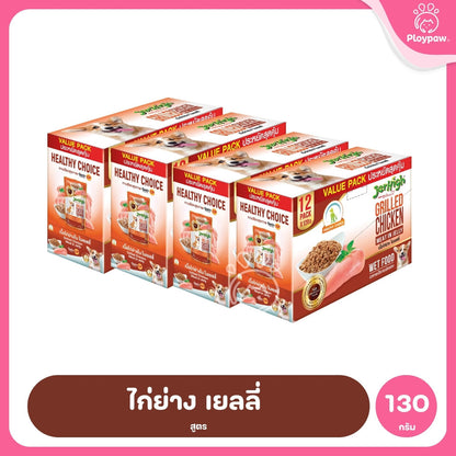 [ยกลัง 48 ซอง] JerHigh เจอร์ไฮ อาหารเปียกสุนัข เพาช์ สูตรเกรวี่ เนื้อบดในเจลลี่ เนื้อไก่ผสมข้าวไรซ์เบอร์รี่ 120-130g