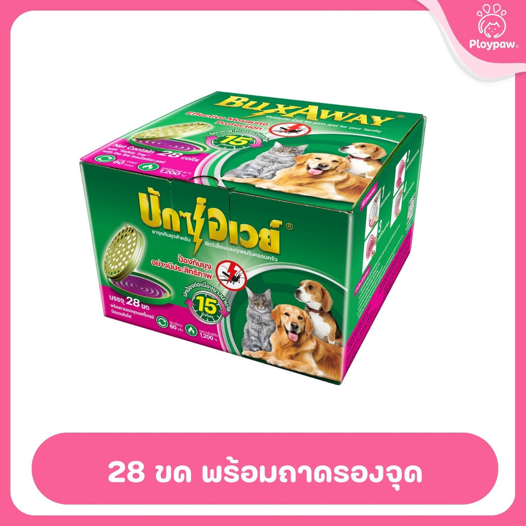 [พร้อมถาด 28 ขด] ยาจุดกันยุงสำหรับสัตว์เลี้ยง BuxAway  บรรจุ 28 ขด (รุ่นประหยัด) พร้อมถาดรองจุดนิรภัย Safety Tray
