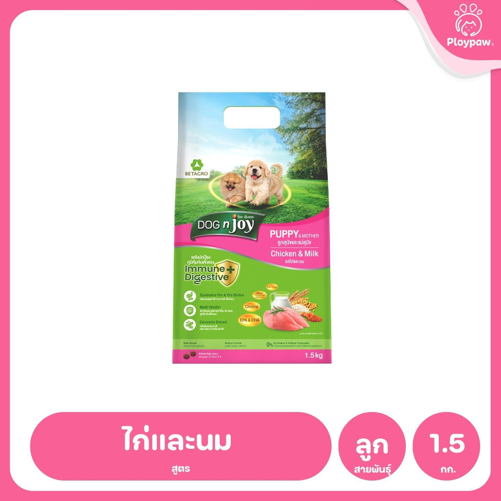[ยกลัง 6*1.5kg] DOG n joy ด็อก เอ็นจอย อาหารสุนัข Puppy Adult Small Breed ไก่ เนื้อ สำหรับลูกสุนัขและสุนัขโต ขนาด 1.5kg