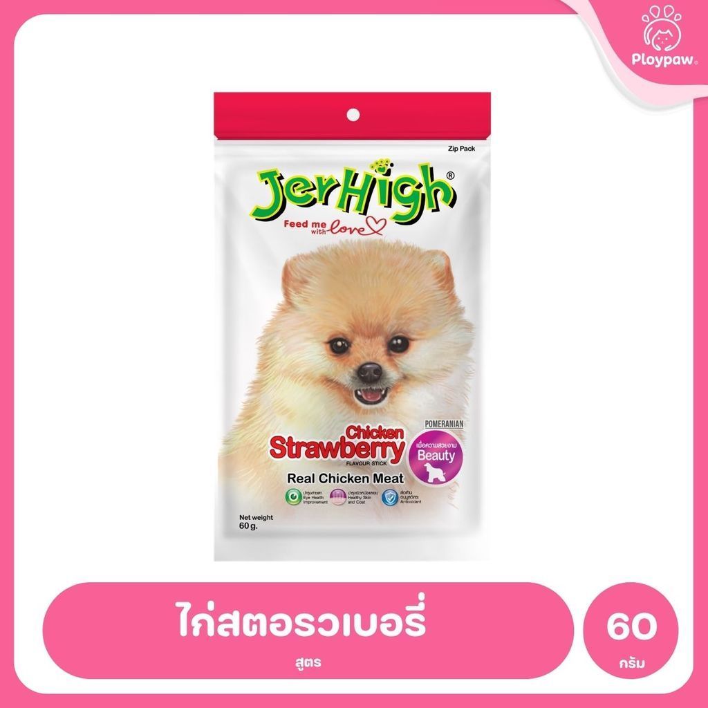 [ยกกล่อง 12*50-70g] JerHigh เจอร์ไฮ สติ๊ก ขนมสุนัข ขนมหมา ขนมสุนัขแท่ง ขนมรางวัลสุนัข หลายสูตร เลือกรสได้