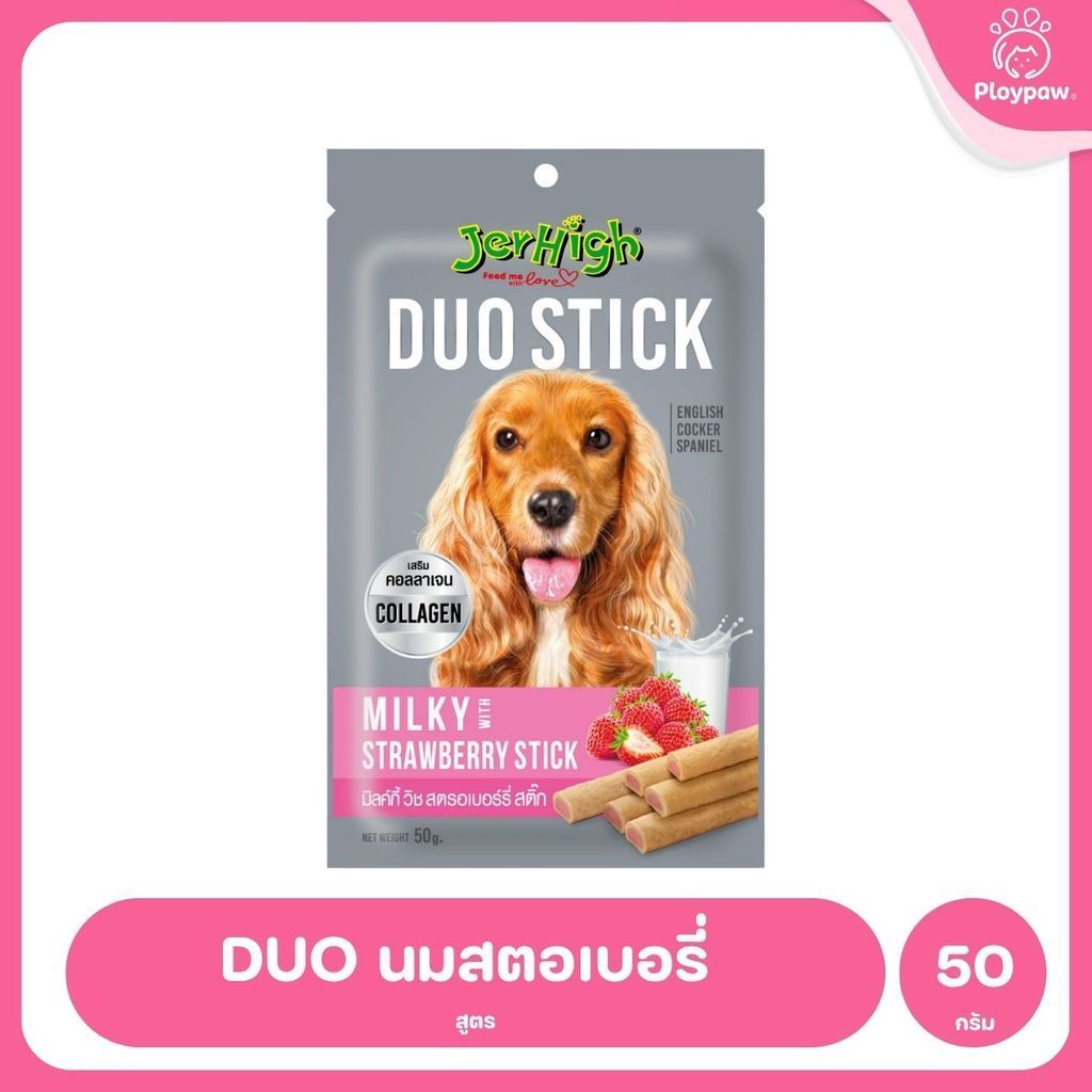 [แพ็ค 3*50-70g] JerHigh เจอร์ไฮ สติ๊ก ขนมสุนัข ขนมหมา ขนมสุนัขแท่ง ขนมรางวัลสุนัข หลายสูตร เลือกรสได้