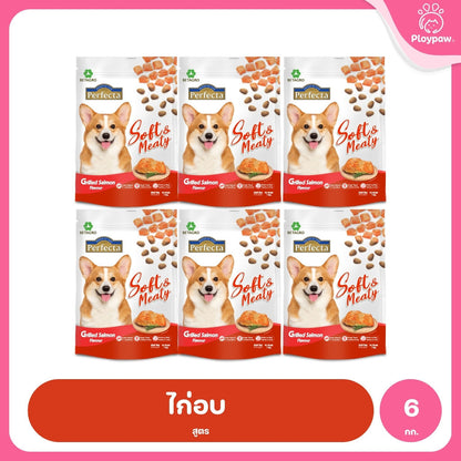 [ยกลัง 6*1kg.] Perfecta อาหารสุนัข เม็ดนิ่ม เพอร์เฟคต้า Soft & Meaty สุนัขโตอายุ 1 ปี ขึ้นไป ขนาด 1kg