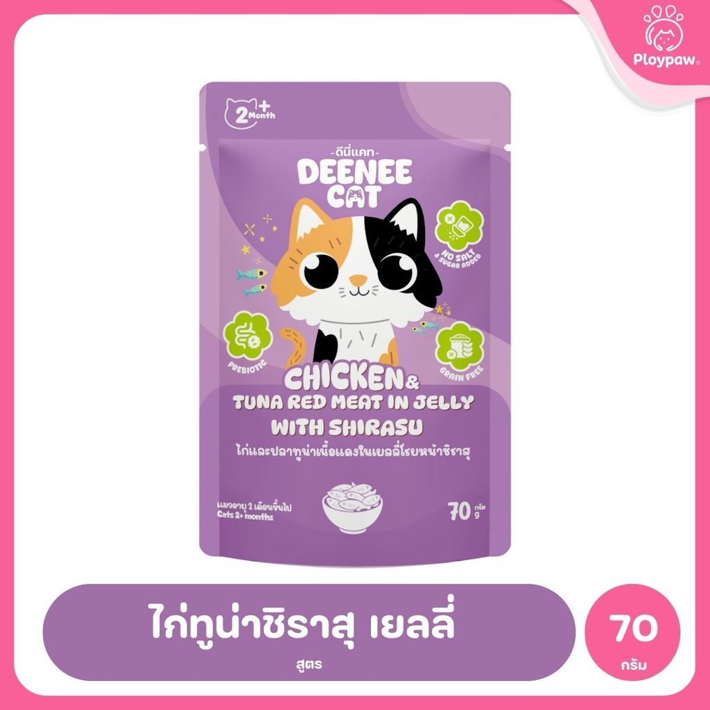[ยกโหล 12 ซอง] Deenee Cat อาหารเปียกแมว ดีนนี่แคท ไก่ทูน่า เนื้อแดงในเยลลี่ Grain Free 70g มี 10 สูตร