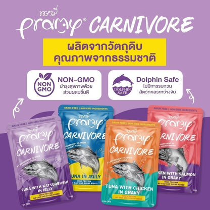 [ยกลัง 48 ซอง] Pramy Carnivore อาหารเปียกแมว พรามี่ High Protein 11% โปรตีนสูง สูตรเกรวี่ เจลลี่ มูส ขนาด 40g เลือกรสได้
