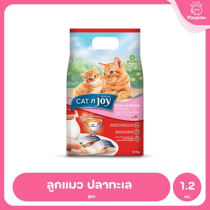 [1.2Kg.] CAT n joy อาหารแมว แคทเอ็นจอย รวมทุกสูตร ชนิดเม็ด สูตรแมวโตและลูกแมว โปรตีนคุณภาพ กลิ่นหอม กินง่าย ขนาด 1.2 kg