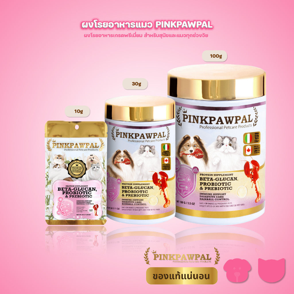 Pinkpawpal อาหารเสริมสุนัขแมว Probiotic Prebiotic Beta-Glucan สูตรกุ้ง Lobster ผงโรยอาหาร
