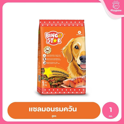[1 กก.] BingoStar อาหารสุนัขโต ขนาด 1kg เม็ดรูปดาว โปรตีนจากปลา มี Synbiotic โอเมก้า 3&6 สำหรับสุนัขอายุ 1 ปีขึ้นไป