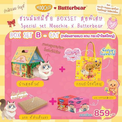 [Exclusive Special set] BOXSET สุดพิเศษ Special set Moochie X Butterbear อาหารเปียกสุนัข อาหารเปียกแมว มัมหมี หมีเนย