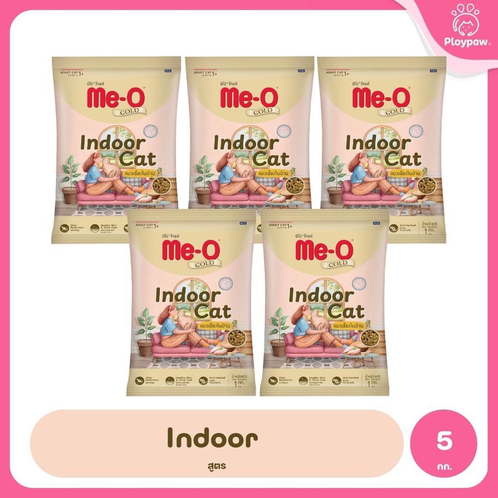[แพ็ค 5*1kg] Me-O Gold อาหารแมว มีโอ โกลด์ สำหรับลูกแมวและแมวโต สูตร Indoor / Kitten / Fit & Firm / Persian ขนาด 1kg