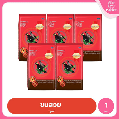 [แพ็ค 5*1kg] อาหารนก SmartHeart สมาร์ทฮาร์ท อาหารนกขุนทอง นกเอี้ยง สูตรขนสวยเงางาม สูตรร้องไว สำหรับนก 1kg