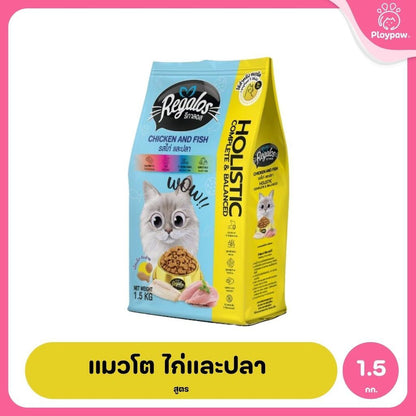 [1.5kg] Regalos อาหารแมว อาหารเม็ดแมว สูตร Holistic Complete & Balanced อร่อยครบ 5 รสชาติ