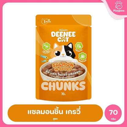 [1 ซอง] Deenee Cat อาหารเปียกแมว ดีนนี่แคท ไก่ทูน่า เนื้อแดงในเยลลี่ Grain Free 70g มี 10 สูตร
