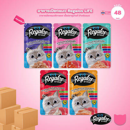 [ยกลัง 48 ซอง] Regalos LIFE อาหารเปียกแมว ทูน่าในเยลลี่ 5 สูตร ทำจากเนื้อปลาแท้ ไม่เติมเกลือ 70 กรัม จำนวน 48 ซอง