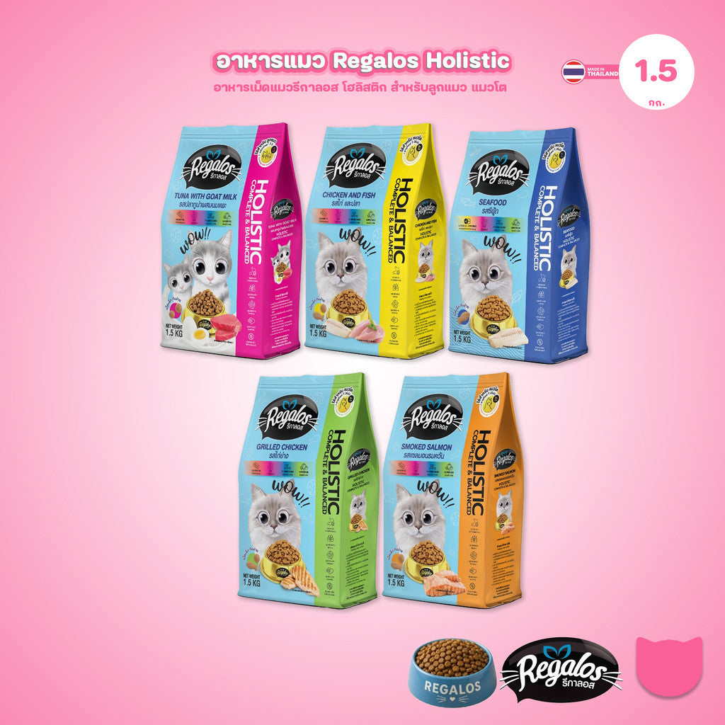 [1.5kg] Regalos อาหารแมว อาหารเม็ดแมว สูตร Holistic Complete & Balanced อร่อยครบ 5 รสชาติ