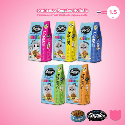 [1.5kg] Regalos อาหารแมว อาหารเม็ดแมว สูตร Holistic Complete & Balanced อร่อยครบ 5 รสชาติ