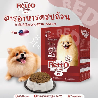 [1.2kg] Petto เพ็ทโต อาหารเม็ดสุนัข Red Gold Life ลูกสุนัข สุนัขโต สุนัขสูงวัย 1.2 กก. รสตับ รสเนื้อ