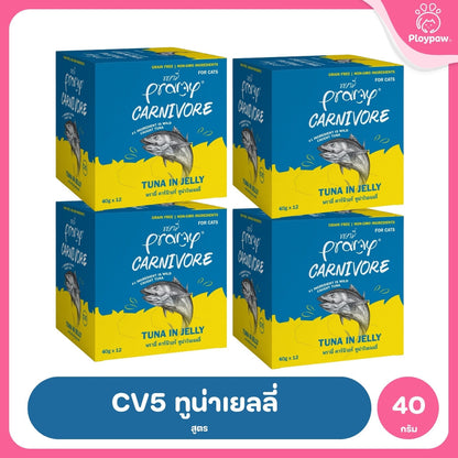 [ยกลัง 48 ซอง] Pramy Carnivore อาหารเปียกแมว พรามี่ High Protein 11% โปรตีนสูง สูตรเกรวี่ เจลลี่ มูส ขนาด 40g เลือกรสได้