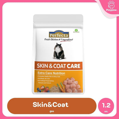[1.2kg.] Perfecta Care อาหารแมวโต เพอร์เฟคต้าแคร์ สูตรดูแลเฉพาะด้าน ขนาด 1.2 กก.