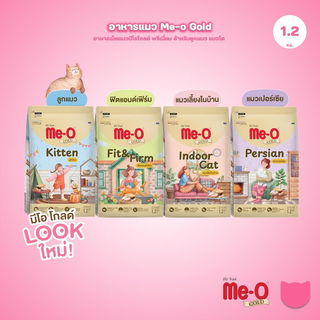 [1.2kg] Me-O Gold อาหารแมว มีโอ โกลด์ สำหรับลูกแมวและแมวโต สูตร Indoor / Kitten / Fit & Firm / Persian ขนาด 1.2kg