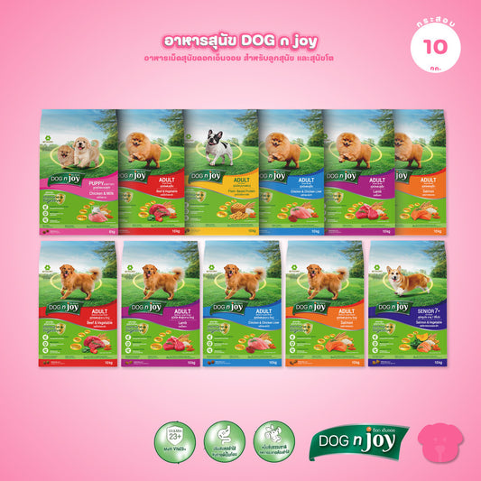 [8-10kg] DOG n joy ด็อก เอ็นจอย อาหารสุนัข Puppy Adult Small Breed ไก่ เนื้อ แซลมอน สำหรับลูกสุนัขและสุนัขโต ขนาด 8-10kg