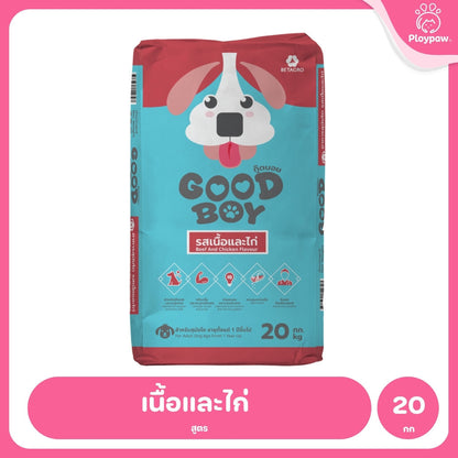 [20kg] Good Boy กู๊ดบอย อาหารสุนัขโต รสเนื้อและไก่ Adult Dog Food Beef & Chicken Formula ขนาด 20 กิโลกรัม